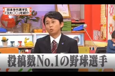 有吉 X 夏目三久 名場面集 2024年10月04日 FULL HD