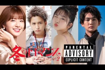 ラブティーンズ: シーズン2 「冬のロマンス」: ミュージシャンが運命を占う