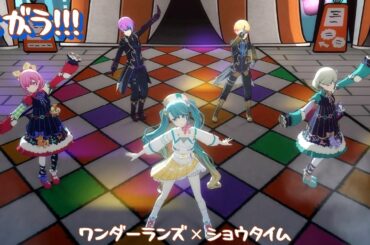 ちがう!!! [プロセカ 3DMV]