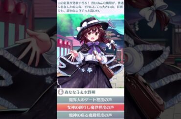 【東方LostWord】外来人の別世界の秋に対する反応【ロスワ】【東方ロストワード】