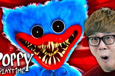 ヒカキンのポピープレイタイム実況【Poppy Playtime】