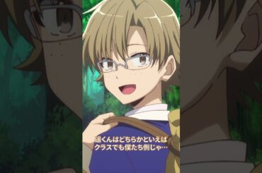 TVアニメ『ひとりぼっちの異世界攻略』10/10(木)放送第2話切り抜き！ #梅田修一朗 さん #白石晴香 さん #直田姫奈 さん #ぼっち攻略 #shorts #アニメ #anime