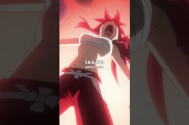 「こやつらバケモノか...⁉」／#FAIRYTAIL #100年クエスト #フェアリーテイル #FT100YQ毎週日曜夕方5時30分より放送！各種サービスでも配信中！