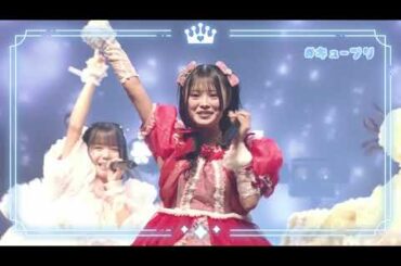 🩵#キュープリ - Queen&Princess -🪽『ぷりぷりぷりぷりぷりぷり〜♡』#あいらいふ