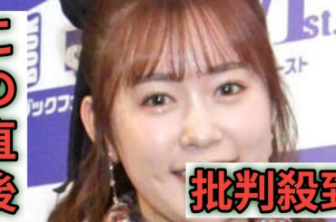 元ＡＫＢ４８多田愛佳さん、第１子女児の出産を発表「尊い命に感謝し、家族で支え合いながら」夫のロッテ・山口航輝も立ち会う