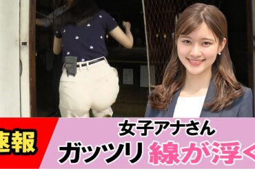 【増田紗織】際立ちすぎています！