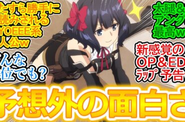 予想外に面白い!!【ストグリ 2話】今期最強のムチムチ太もも＋ケツ枠!! 勘違いギャグがジワジワくる!!【アニメ 嘆きの亡霊は引退したい/実況/感想まとめ】