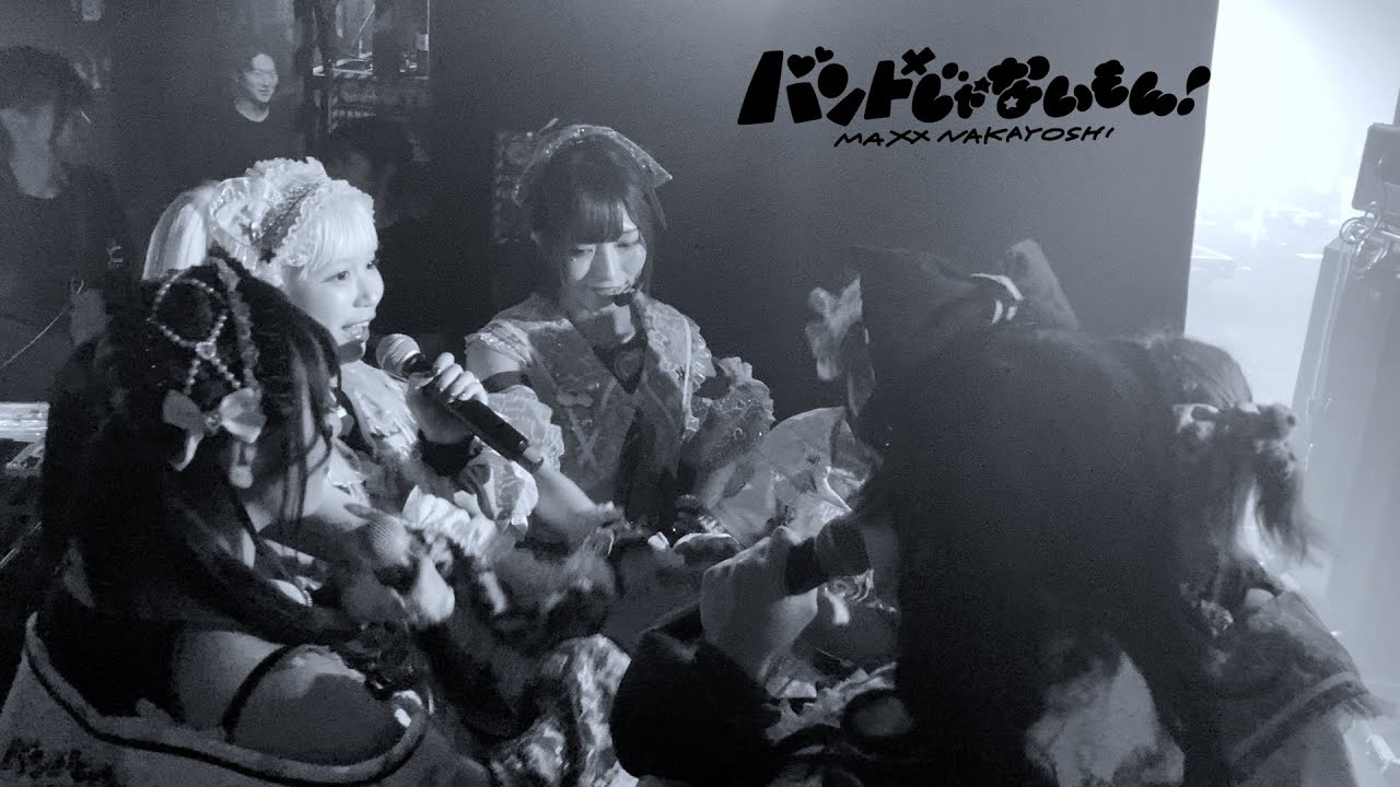 #バンもん!NAKAYOSHI FES.2024 #ナカフェス 【バンもん!ダイアリー】 #バンもん!NAKAYOSHI FES.2024 #ナカフェス 【バンもん!ダイアリー】