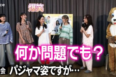 三代目藤間紫・藤間爽子、レアなジャージ姿!?　桜井玲香・谷まりあ・北村優衣・木竜麻生と揃ってパジャマ姿で会見　ドラマ「つづ井さん」