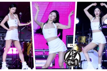 있지 예지 'WANNABE (워너비)' ITZY Yeji (240929) @강남페스티벌 Fancam By 천둥