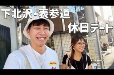 【休日】笑顔いっぱい休日デート❤️🌈