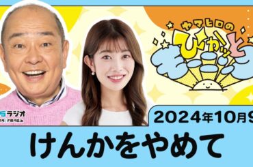 けんかをやめて