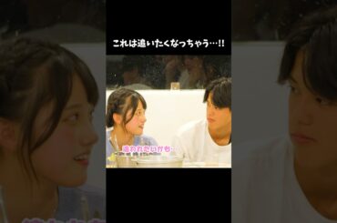 これは追われたい女子必見かも🫢 #今日好き #ドンタン編 #恋愛 #shorts