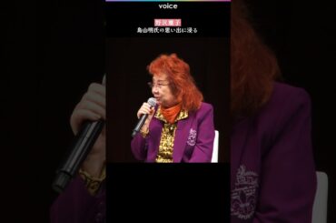 野沢雅子、鳥山明氏との思い出に浸る