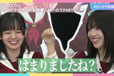 【ういさん】今月の蓮ノ空/生放送ハイライト【2024.10.06】