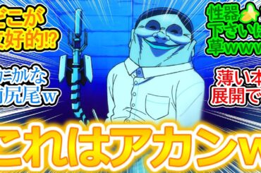 【ダンダダン 第1話 反応集】イチモツを欲しがるターボババアVSバナナを欲しがるセルポ星人ヤバすぎて草ｗ【実況/感想まとめ】オカルト君の名前がドンピシャすぎるのクソワロタｗ