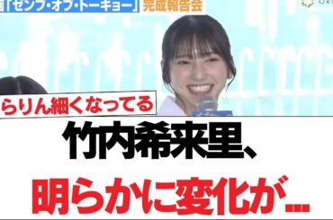 【日向坂46】竹内希来里、明らかに変化が...【日向坂で会いましょう】#日向坂46 #日向坂で会いましょう #乃木坂46 #櫻坂46