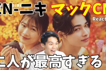 ニキのマクドナルドCMが良すぎる件【ENHYPEN】伊藤沙莉とのダンスが可愛すぎて最高！