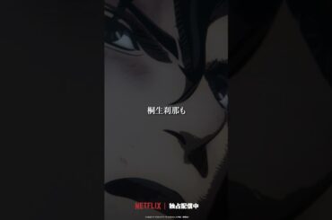 「今度は俺の番だ」from『#ケンガンアシュラ』Season2 第20話  #KENGANASHURA