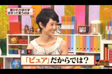 有吉 X 夏目三久 名場面集 2024年09月30日 FULL HD