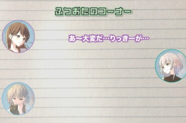 【ラジオ番組】MyGO!!!!!の「迷子集会」#95