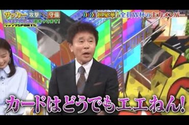 【ジャンクSPORTS】💖🅷🅾🆃 🌞 「カードはどうでもエエねん!」🌸🌸🌸『長年のうっぷん溜まってます!』