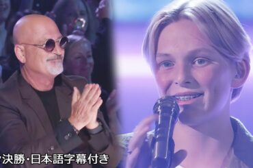 【準々決勝】ハウイのゴールデンブザー、リードがアリアナ・グランデの曲をカバー | AGT 2024 Quarter Final 3