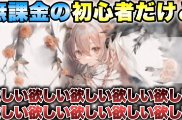 【メメントモリ】プリシラたんcv.日高里菜さん！？ 欲しい欲しい欲しい欲しい欲しい欲しい欲しい