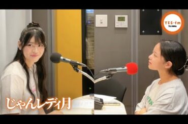 240930 NMB48のじゃんぐるレディOh!【板垣心和・田中雪乃】