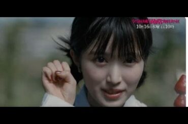 #福本莉子 全領域異常解決室 第2話予告