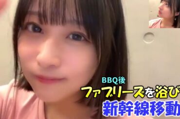 【原田清花】1stアルバムのスぺイベでBBQを楽しんだ後、新幹線で東京へ移動した事や匂いが気になりファブリーズをたくさん吹きかけた事を語る/STU48/