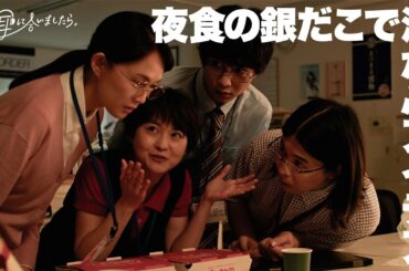 【期間限定】お耳に合いましたら。 #７～９ パーソナリティ成長期&青春グラフィティ！｜伊藤万理華　井桁弘恵　鈴木仁【公式】