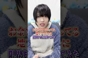 地下アイドルの会社を作った社長にガチでお金貸してほしいとお願いした結果… #ポケカメン