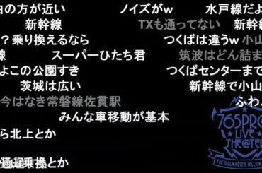 【ミリラジ】筑西市が全然分からない2人／ころあずの地元茨城トーク／学生時代の話【2024/10/03】