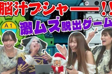 みんなも一緒に閃いて脳汁を出そう！！ 超激ムズ脱出ゲーム『P-BOX』後編