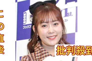 元ＡＫＢ４８多田愛佳さん、第１子女児の出産を発表「尊い命に感謝し、家族で支え合いながら」夫のロッテ・山口航輝も立ち会う