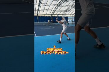 【ジャック・ドレイパー】これが世界の球出し#shorts