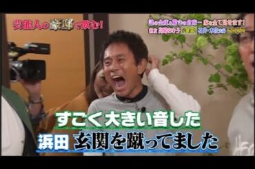 【ダウンタウンなう】石井一久＆木佐彩子夫婦。生涯年俸33億円！親友高嶋ちさ子が暴露！秘密の地下室＆隠し金庫