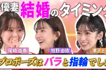 【結婚を決めたタイミング！】声優妻が「こんなこと喋っていいのかな…!?」【漫画プレゼン】