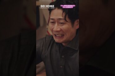 最終話　どっから入ったの！？−−ま、幽霊だからね😉堀口さんから最大のヒントが…💡🌸#GoHome #警視庁身元不明人相談室🌙#小芝風花#戸次重幸