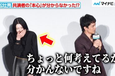 池松壮亮、三吉彩花＆水上恒司ら共演者の“本心”が分からなかった！？「優れた俳優ほど見えない」と名言も残す『本心』  完成披露上映会