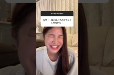 【MBTI】モテる女子のmbti集めたらまじ共感の嵐で嫉妬したwwww#恋愛#mbti