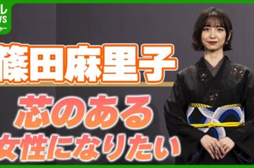 【篠田麻里子】堀田茜、かたせ梨乃らと着物姿でランウエー