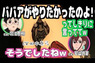 【ダンダダン】ターボババアとセルポ星人、中の人が凄い【ラジオ文字起こし】