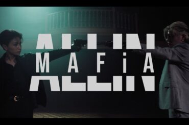 ALL IN / MAFiA -Music Video-
