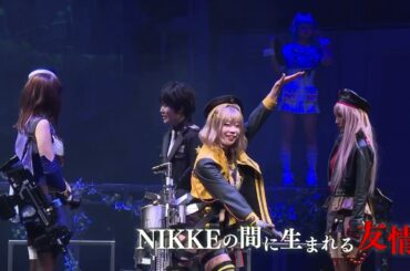 【Blu-ray】NIKKE THE STAGE　ロングCM