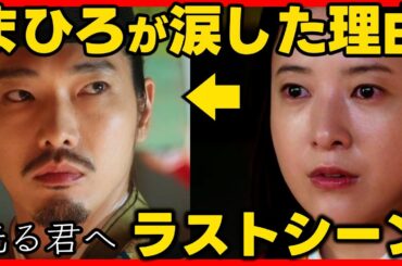 #光る君へ ネタバレあらすじ まひろが道長を見て泣いた理由！ ドラマ考察感想