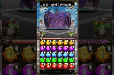 【神魔之塔】新角色「變量釋義 ‧ 莫里亞蒂」日文配音大公開 #CV #秦佐和子