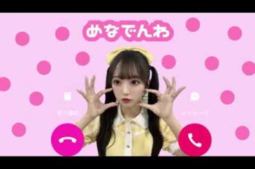 2024年09月30日05時 日比野 芽奈（ラフ×ラフ）