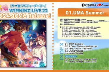 『ウマ娘 プリティーダービー』WINNING LIVE 22 試聴動画